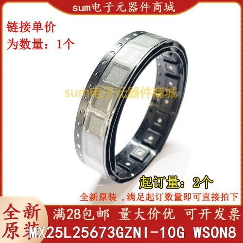 MX25L25673GZNI-10G MX25L25673GZNI-10GTR 全新原装现货直拍