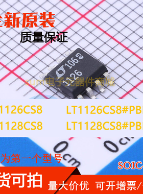 LT1126CS8 LT1126CS8#PBF LT1128CS8 LT1128CS8#PBF 全新集成芯片