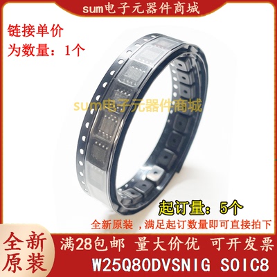 W25Q80DVSNIG W25Q80DVSNIG-TR 全新原装现货价优
