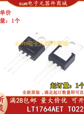 LT1764AET LT1764AET#PBF TO220-5全新芯片价优