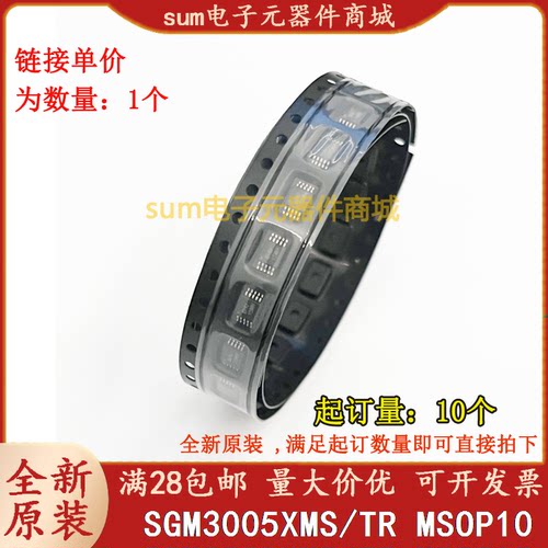 SGM3005XMS/TR SGM3005XMS MSOP10 全新原装现货可怕
