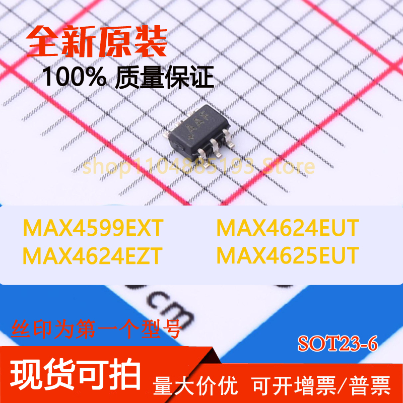 MAX4599EXT MAX4624EUT MAX4624EZT MAX4625EUT 全新现货可拍可拍