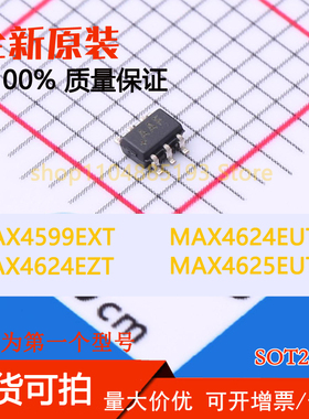 MAX4599EXT MAX4624EUT MAX4624EZT MAX4625EUT 全新现货可拍可拍