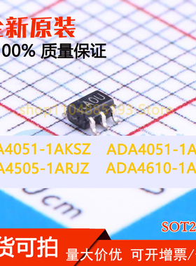 ADA4051-1AKSZ ADA4051-1ARJZ ADA4505-1ARJZ ADA4610-1ARJZ 全新