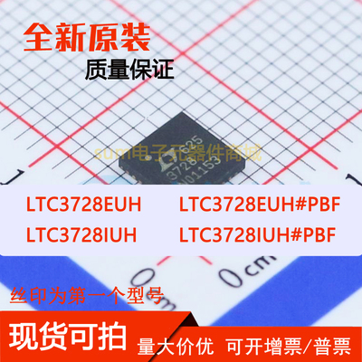 LTC3728EUH LTC3728EUH#PBF LTC3728IUH LTC3728IUH#PBF 现货直拍