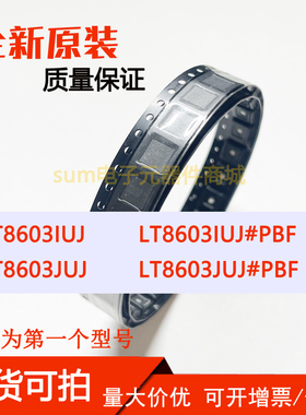 LT8603IUJ LT8603IUJ#PBF LT8603JUJ LT8603JUJ#PBF 全新原装现货