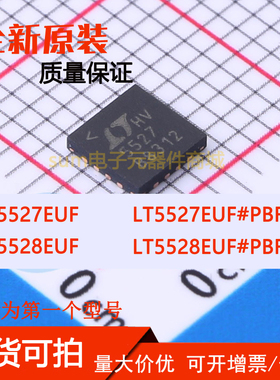 LT5527EUF LT5527EUF#PBF LT5528EUF LT5528EUF#PBF 全新原装现货