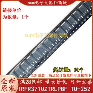 IRFR3710ZTRLPBF IRFR3710ZTRL FR3710Z 全新原装现货芯片