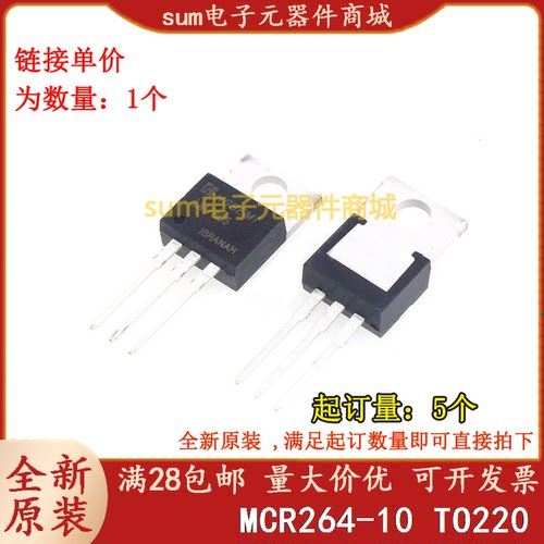 MCR264-10 TO220全新芯片现货可拍