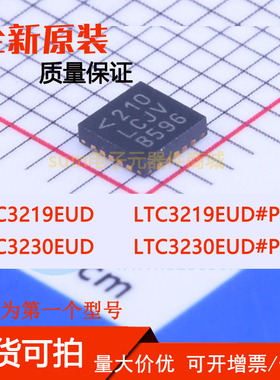 LTC3219EUD LTC3219EUD#PBF LTC3230EUD LTC3230EUD#PBF 现货直拍