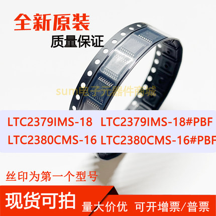 LTC2379IMS-18 2379IMS-18#PBF LTC2380CMS-16 2380CMS-16#PBF