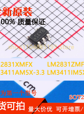 LM2831XMFX LM2831ZMFX LM3411AM5X-3.3 LM3411IM5X-3.3 全新原装