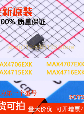 MAX4706EXK MAX4707EXK MAX4715EXK MAX4716EXK 全新现货可拍可拍