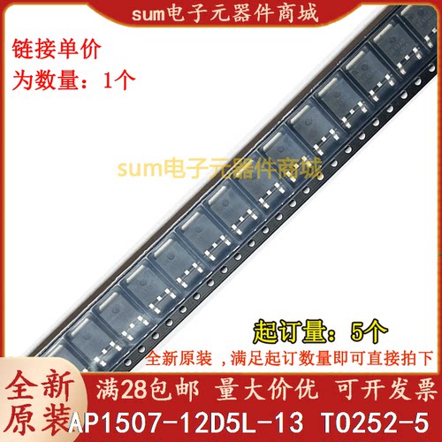 AP1507-12D5L-13 AP1507-12D5L 1507-12 全新芯片现货正品
