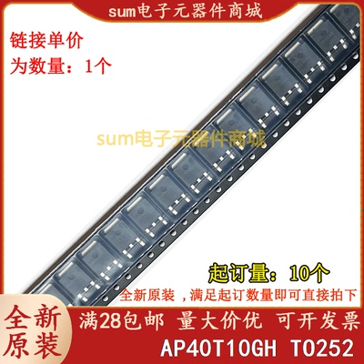 AP40T10GH AP40T10GH-HF全新原装现货价优