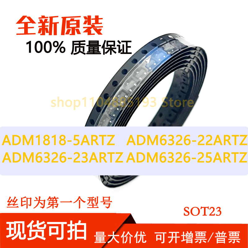 ADM1818-5ARTZ ADM6326-22ARTZ ADM6326-23ARTZ ADM6326-25ARTZ