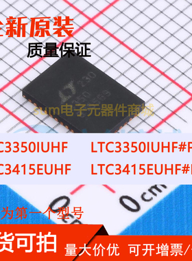 LTC3350IUHF LTC3350IUHF#PBF LTC3415EUHF LTC3415EUHF#PBF 直拍