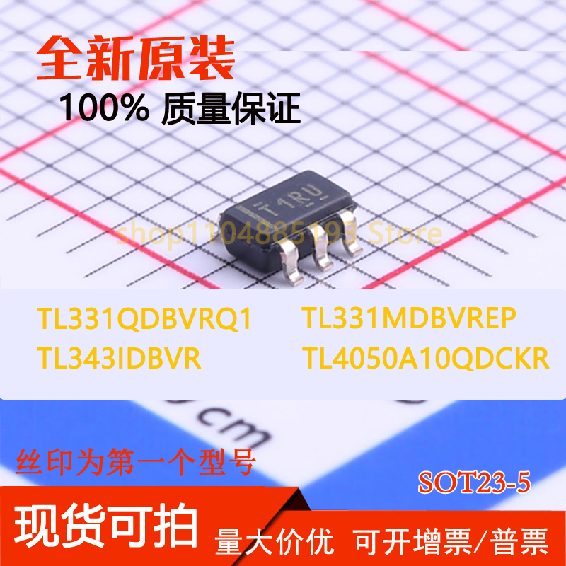 TL331MDBVREP TL331QDBVRQ1 TL343IDBVR TL4050A10QDCKR 全新