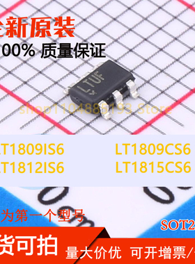 LT1809CS6 LT1809IS6 LT1812IS6 LT1815CS6 全新现货可拍
