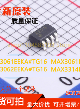 MAX3061EEKA MAX3061EEKA#TG16 MAX3062EEKA#TG16 MAX3314ECKA