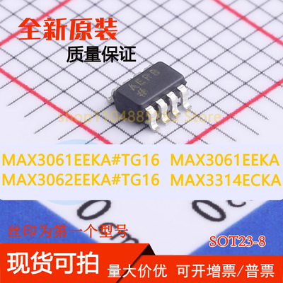 MAX3061EEKA MAX3061EEKA#TG16 MAX3062EEKA#TG16 MAX3314ECKA