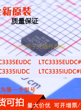 LTC3335EUDC LTC3335EUDC#PBF LTC3335IUDC LTC3335IUDC#PBF 价优