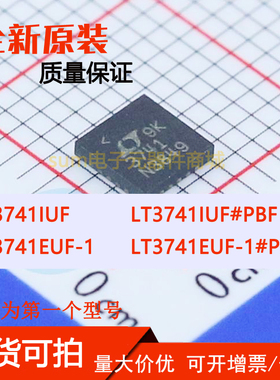 LT3741EUF-1 LT3741EUF-1#PBF LT3741IUF LT3741IUF#PBF 原装原装