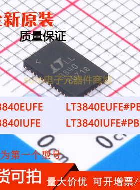 LT3840EUFE LT3840EUFE#PBF LT3840IUFE LT3840IUFE#PBF 现货直拍