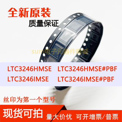 LTC3246HMSE LTC3246HMSE#PBF LTC3246IMSE LTC3246IMSE#PBF 直拍