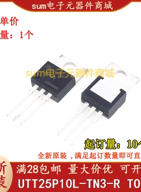 UTT25P10L-TN3-R UTT25P10L TO220AB-3 全新芯片价优