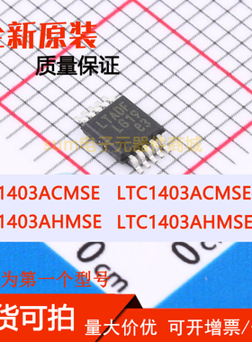 LTC1403ACMSE LTC1403ACMSE#PBF LTC1403AHMSE  LTC1403AHMSE#PBF