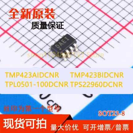 TMP423AIDCNR TMP423BIDCNR TPL0501-100DCNR TPS22960DCNR 原装