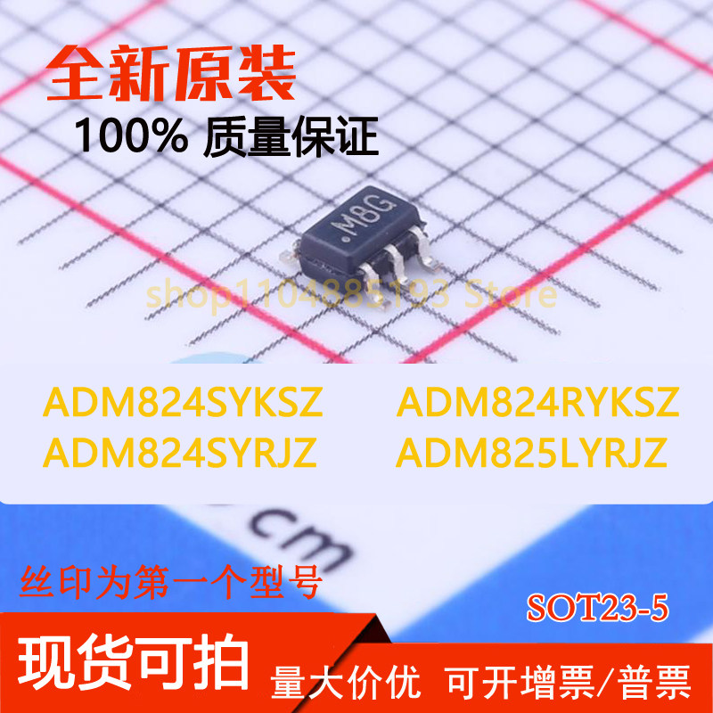 ADM824SYKSZ ADM824RYKSZ ADM824SYRJZ ADM825LYRJZ 全新现货