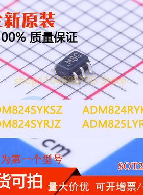 ADM824SYKSZ ADM824RYKSZ ADM824SYRJZ ADM825LYRJZ 全新原装