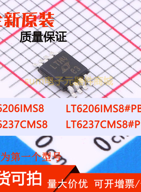 LT6206IMS8 LT6206IMS8#PBF LT6237CMS8 LT6237CMS8#PBF原装价优
