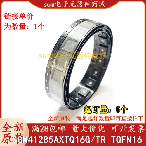 SGM41285AXTQ16G/TR SGMDTQ 全新原装现货集成