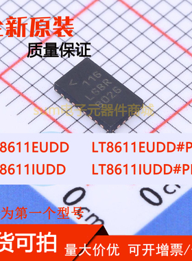 LT8611EUDD LT8611EUDD#PBF LT8611IUDD LT8611IUDD#PBF芯片直拍