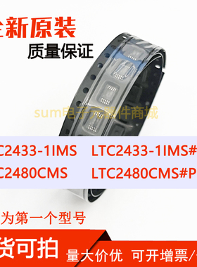 LTC2433-1IMS  LTC2433-1IMS#PBF LTC2480CMS LTC2480CMS#PBF现货