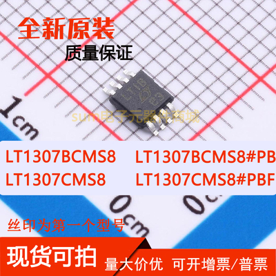 LT1307BCMS8 LT1307BCMS8#PBF  LT1307CMS8 LT1307CMS8#PBF 价优
