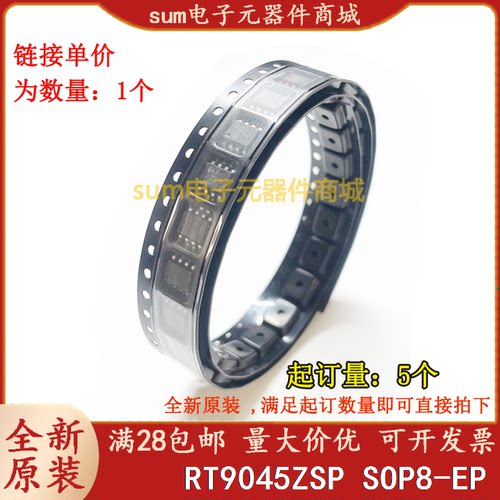 RT9045ZSP RT9045 全新原装现货正品