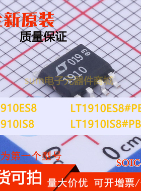 LT1910ES8 LT1910ES8#PBF LT1910IS8 LT1910IS8#PBF 原装芯片价优