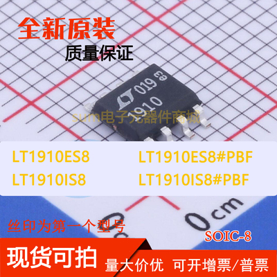 LT1910ES8 LT1910ES8#PBF LT1910IS8 LT1910IS8#PBF 原装芯片价优