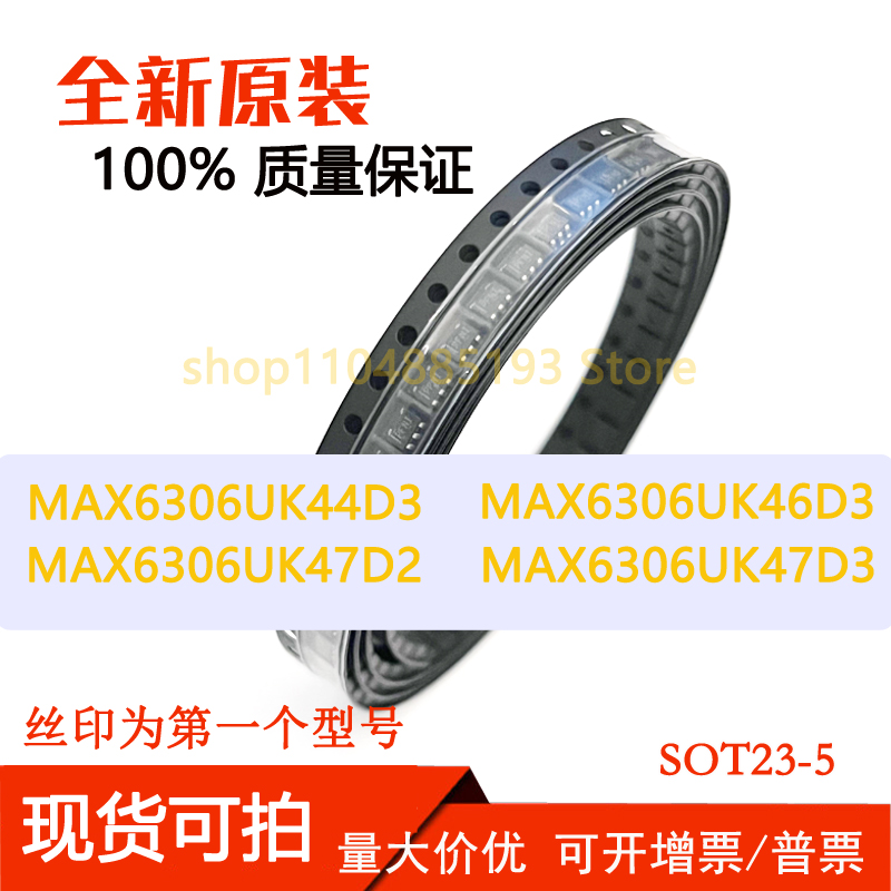 MAX6306UK44D3 MAX6306UK46D3 MAX6306UK47D2 MAX6306UK47D3 全新