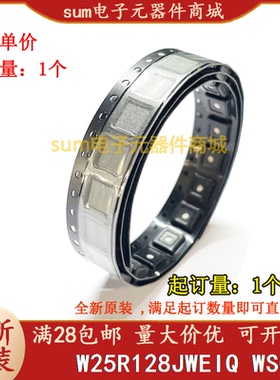 W25R128JWEIQ W25R128JWEIQTR WSON8 全新原装现货价优