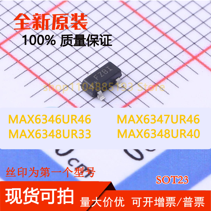 MAX6346UR46 MAX6347UR46 MAX6348UR33 MAX6348UR40 全新原装直拍