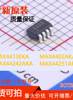 MAX4402AKA/V MAX4413EKA MAX44242AKA MAX44251AKA 现货可拍