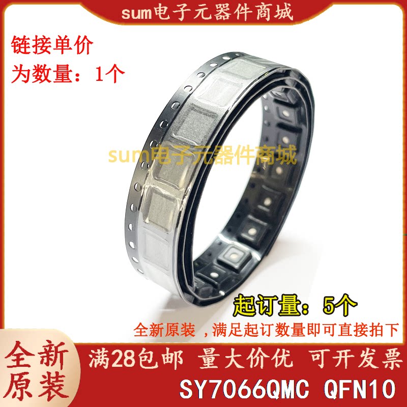SY7066QMC SY7066Q MG*** QFN10 全新原装现货直拍 - 实物图