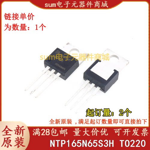 NTP165N65S3H T165N65S3H TO220 全新原装现货