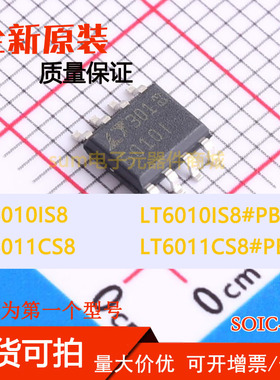 LT6010IS8 LT6010IS8#PBF LT6011CS8 LT6011CS8#PBF 全新芯片现货