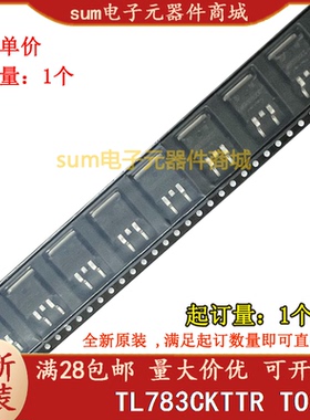 TL783CKTTR TL783C TL783CKT 全新原装现货价优